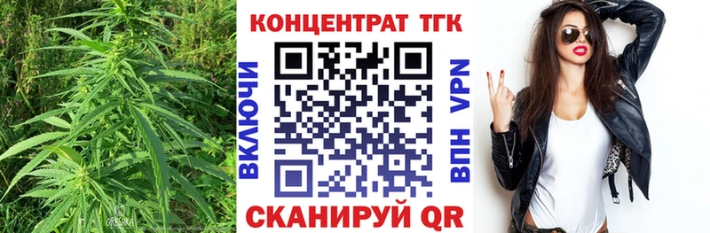ТГК вейп с тгк  Купить закладки  Нея 
